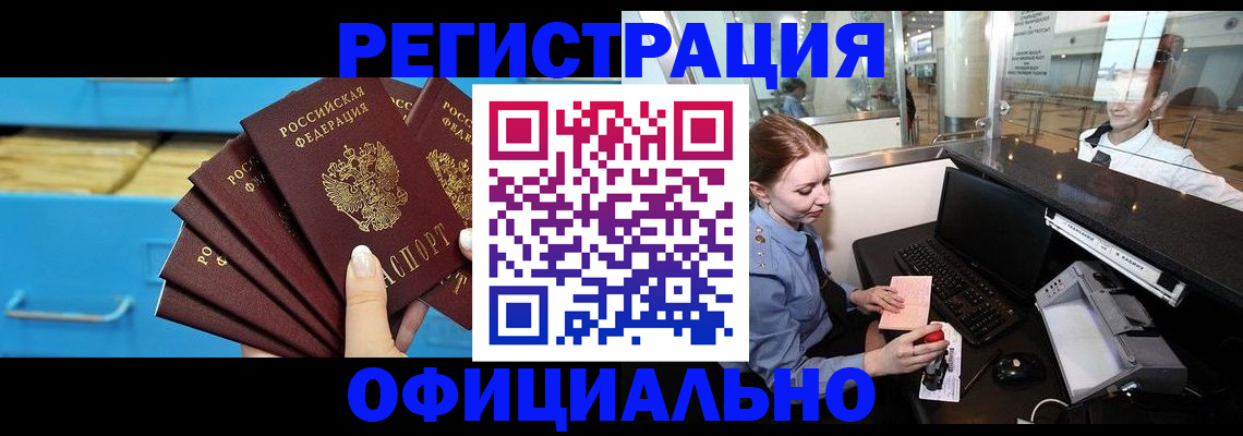 прописка поиск в Салавате