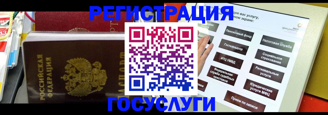 временная регистрация поиск в Салавате