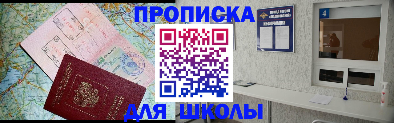 прописка в Салавате